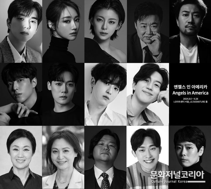 연극 '엔젤스 인 아메리카' 캐스팅 라인업. 사진_ (주)글림컴퍼니 제공