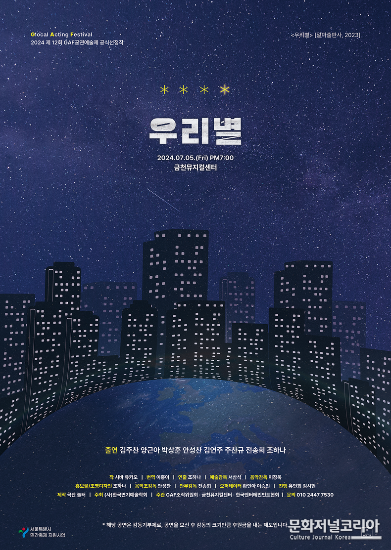 우리별_가프_포스터