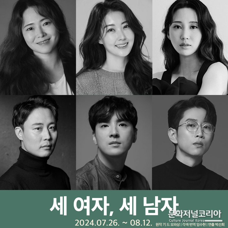 (캐스팅: 왼쪽 위부터 시계방향으로 이주희, 이다해, 김빛나, 임승범, 이강우, 박동욱 / 사진제공: 산울림)