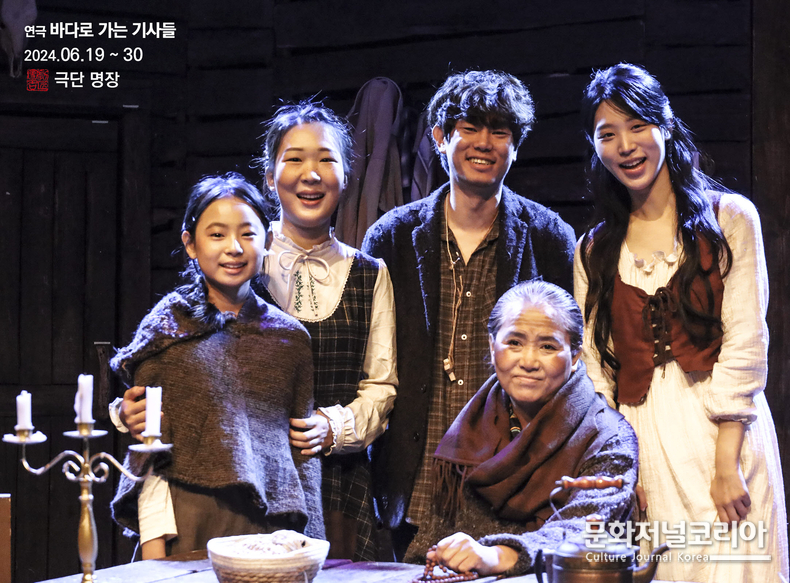 연극 바다로 가는 기사들 공연사진 1 -제공 바람엔터테인먼트-
