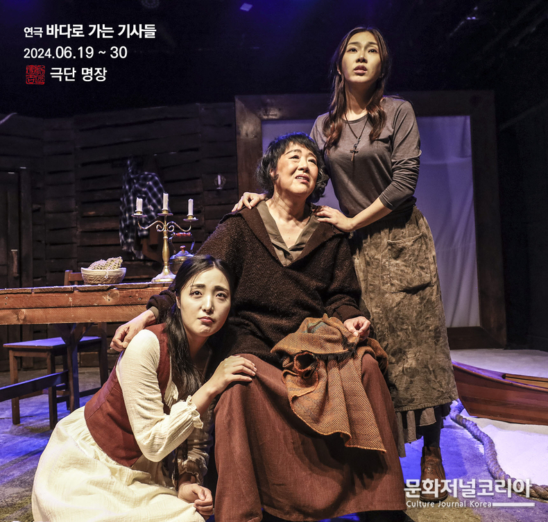 연극 바다로 가는 기사들 공연사진 3 -제공 바람엔터테인먼트-