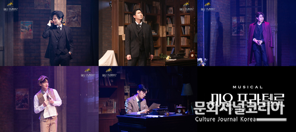 뮤지컬 '미오 프라텔로'