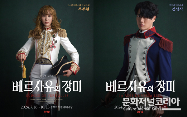 뮤지컬 ‘베르사유의 장미’ 배우 옥주현, 김성식