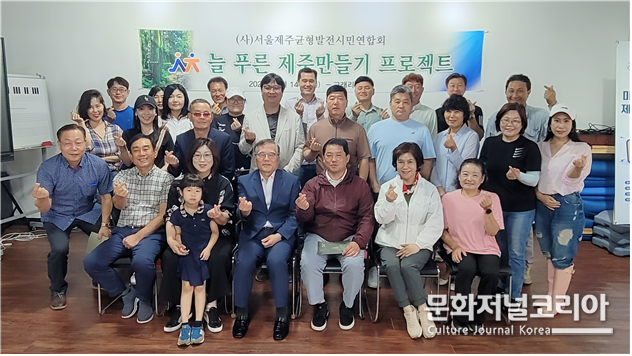 ▲교래마을회(이장 나봉길/맨앞줄 좌측 네 번째) 주민들과 시민연합회 제주지부(대표 고희철/맨앞줄 우측 세 번째)회원들이 기념촬영을 하고 있다.
