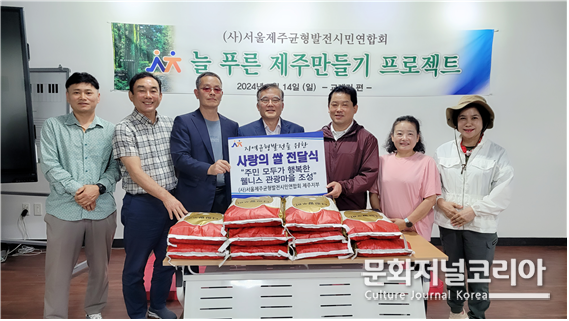 ▲시민연합회 제주지부가 교래마을회에 지역균형발전을 위한 사랑의 쌀을 전달하고 있다.