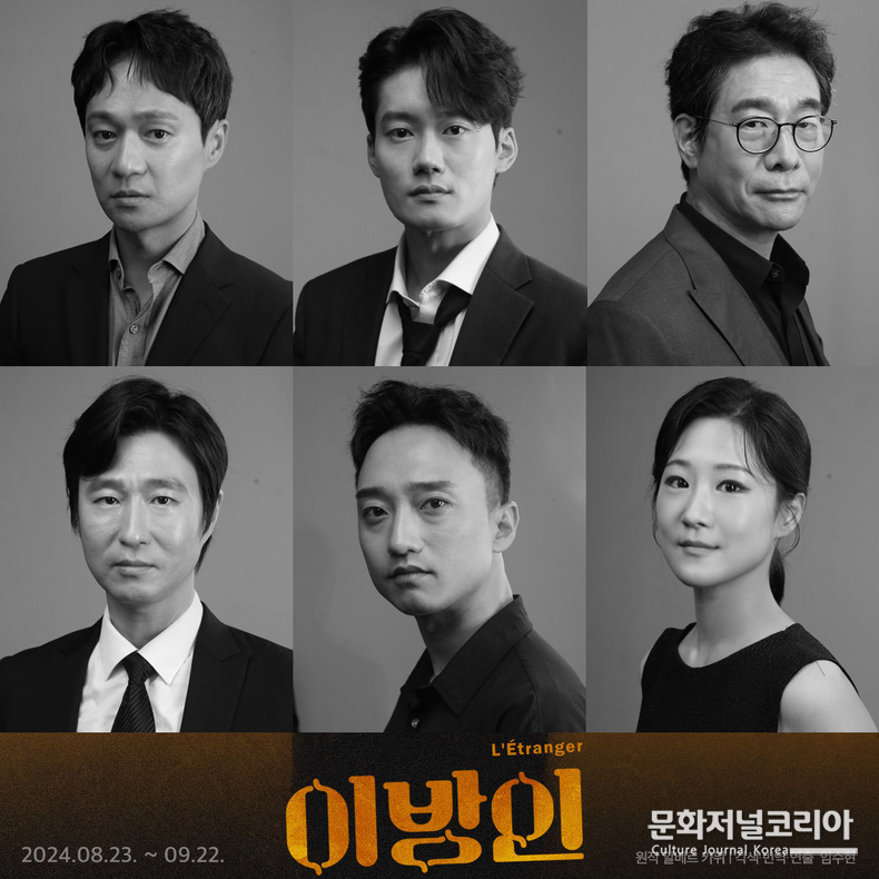 캐스팅: 왼쪽 위부터 시계방향으로 전박찬, 차예준, 박윤석, 이현지, 장세환, 임영식 /사진제공: 산울림