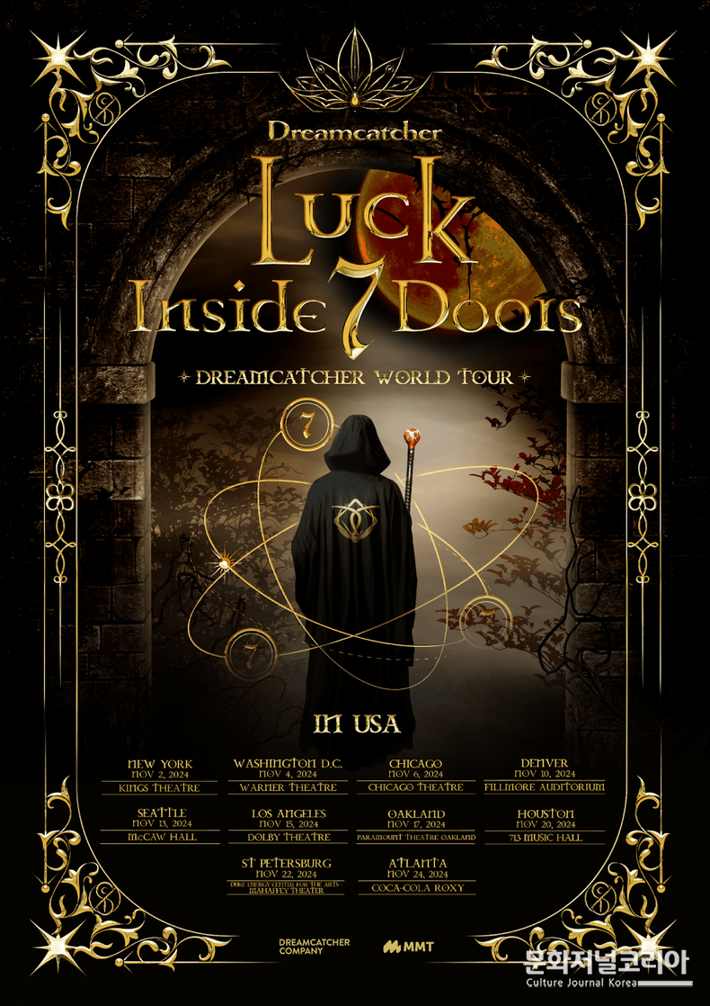 ▲ 드림캐쳐 2024 월드 투어 【Luck Inside 7 Doors】 in USA 공식 포스터