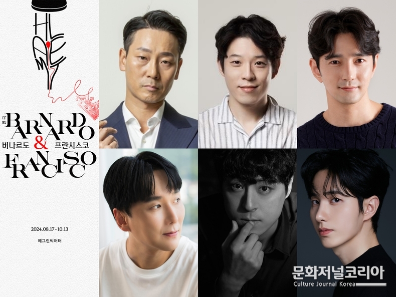 연극 '버나르도 & 프란시스코' 출연배우 김현중, 권오성, 오희중, 이이림, 김순택, 이승헌