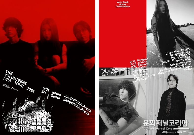 The Volunteers_공연포스터_보도자료용