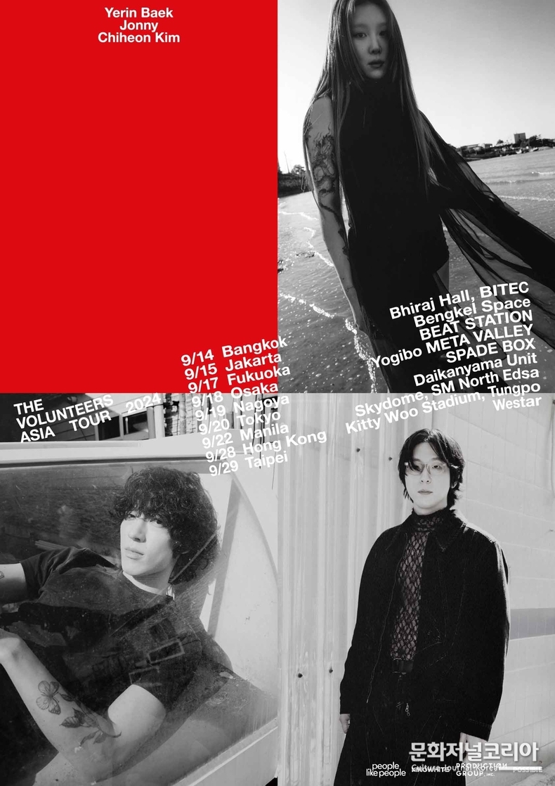 The Volunteers_아시아 투어 포스터