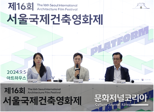 '제16회 서울국제건축영화제'