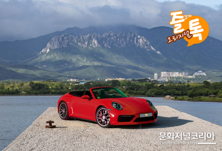 즐톡