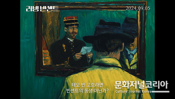영화 '러빙 빈센트',