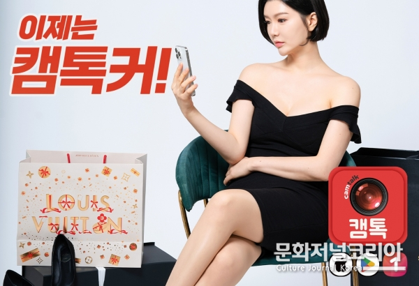 캠톡 제공