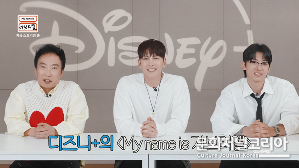 'My name is 가브리엘'이 박명수, 지창욱, 덱스