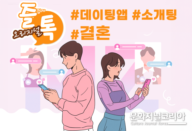 사진 = '즐톡'