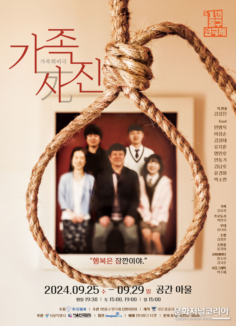 가족사진_1번출구_대학로 공간아울