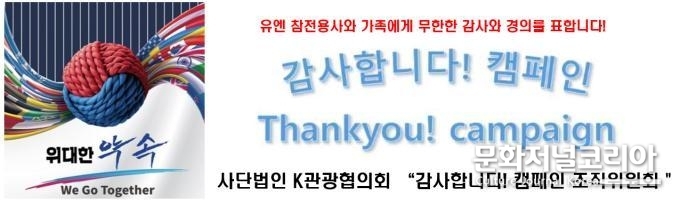사단법인 서울특별시K관광협의회(2024.9.25.)