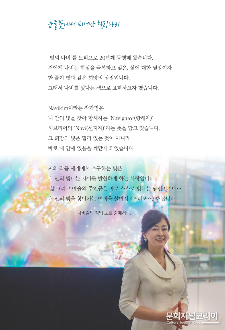 그림 김현정 작가 "내가 사는 캐나다 트렌튼에서는" .글 김병년,