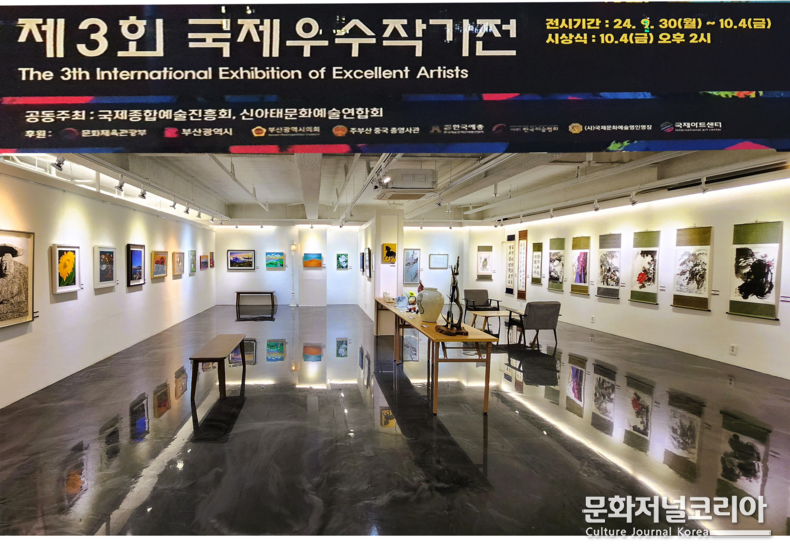 사진_국제우수작가전 전시장 내부