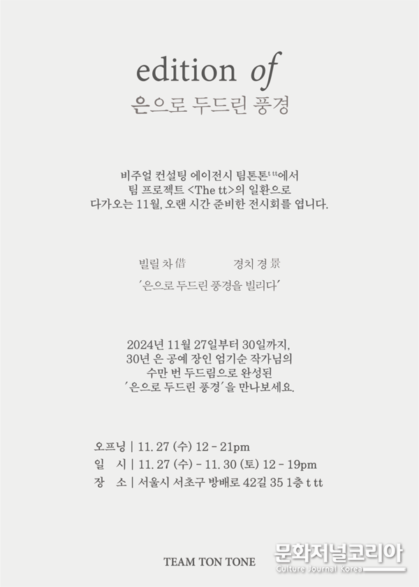 전시회 초청장