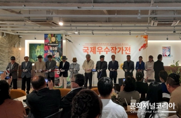 국제 우수작가전 오프닝 테잎커팅