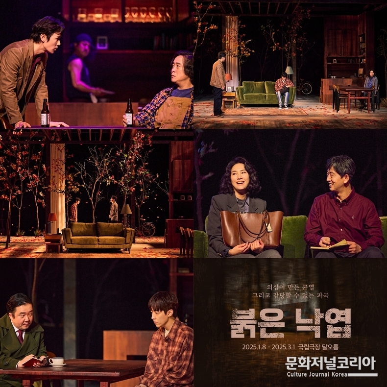 연극 붉은낙엽 프리뷰 공연 성료...명품 연극의 화려한 귀환 국립극장 달오름극장