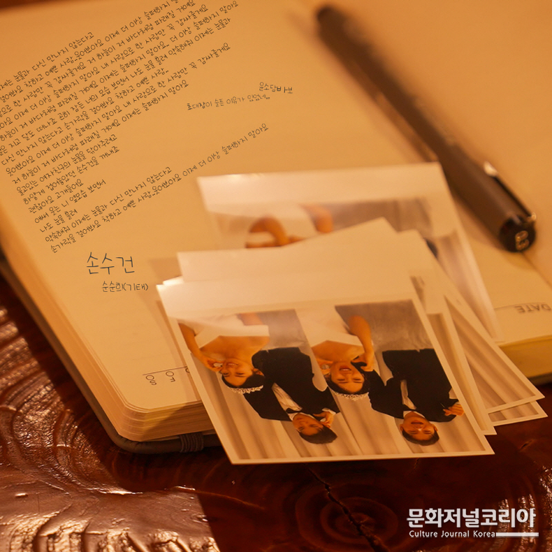 _손수건_ 앨범 커버 이미지. 사진=순순희