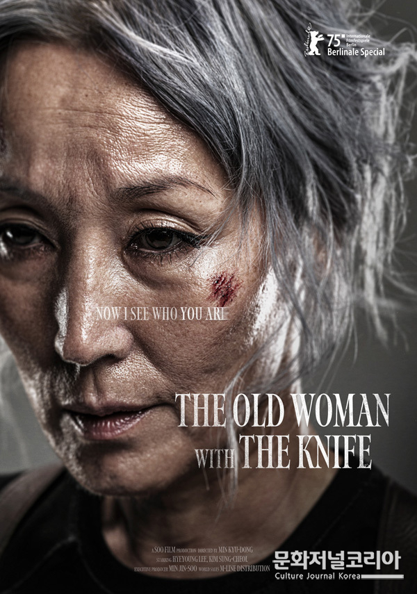 영화 '파과' 이혜영