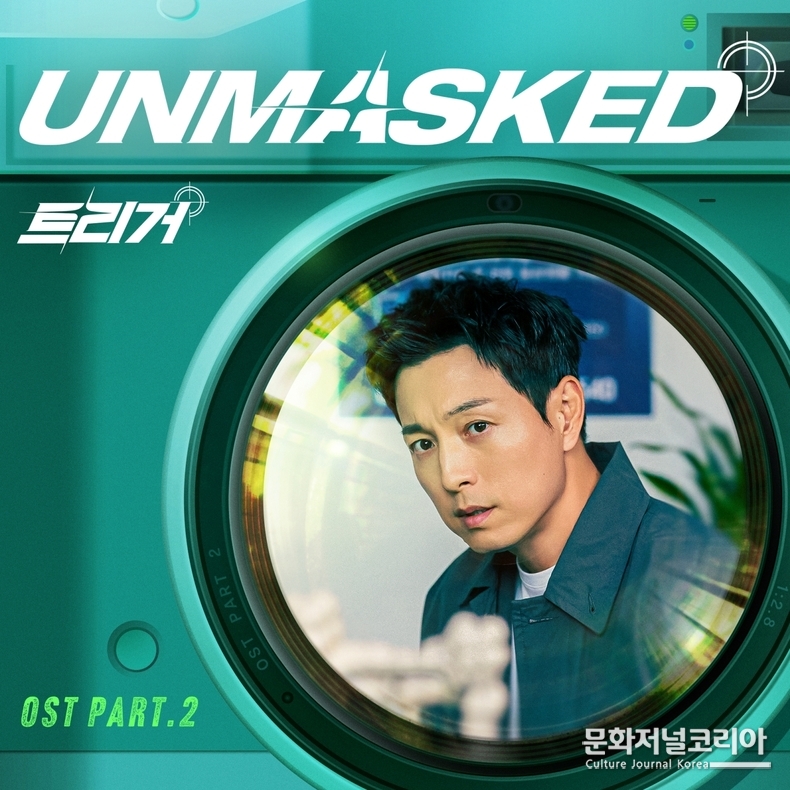 ▲디즈니+의 오리지널 시리즈 ‘트리거’ OST PART.2 앨범 커버 (디즈니플러스 제공)
