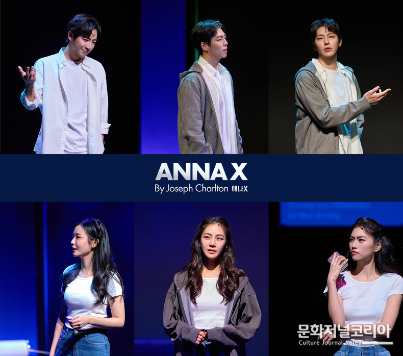 '애나엑스'_공연사진 제공(주)글림아티스트,(주)글림컴퍼니