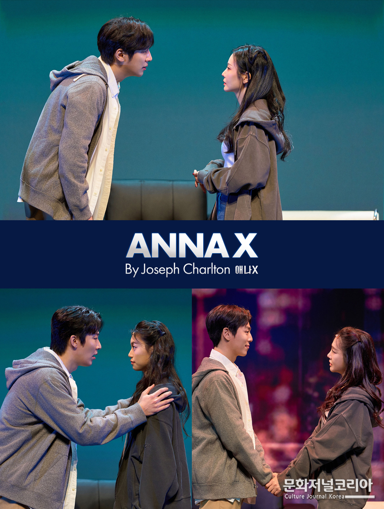 애나엑스_공연사진 모음(2)_제공(주)글림아티스트,(주)글림컴퍼니
