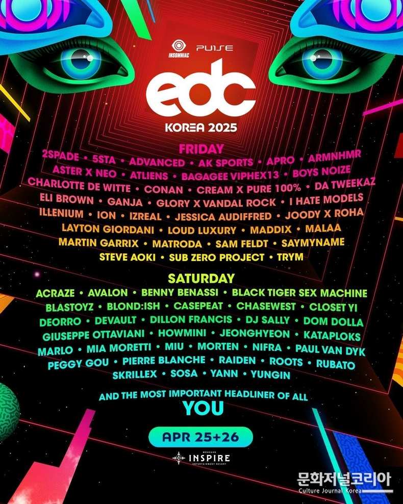 2025 EDC KOREA_일별 라인업 포스터_250306_원펄스그룹 제공