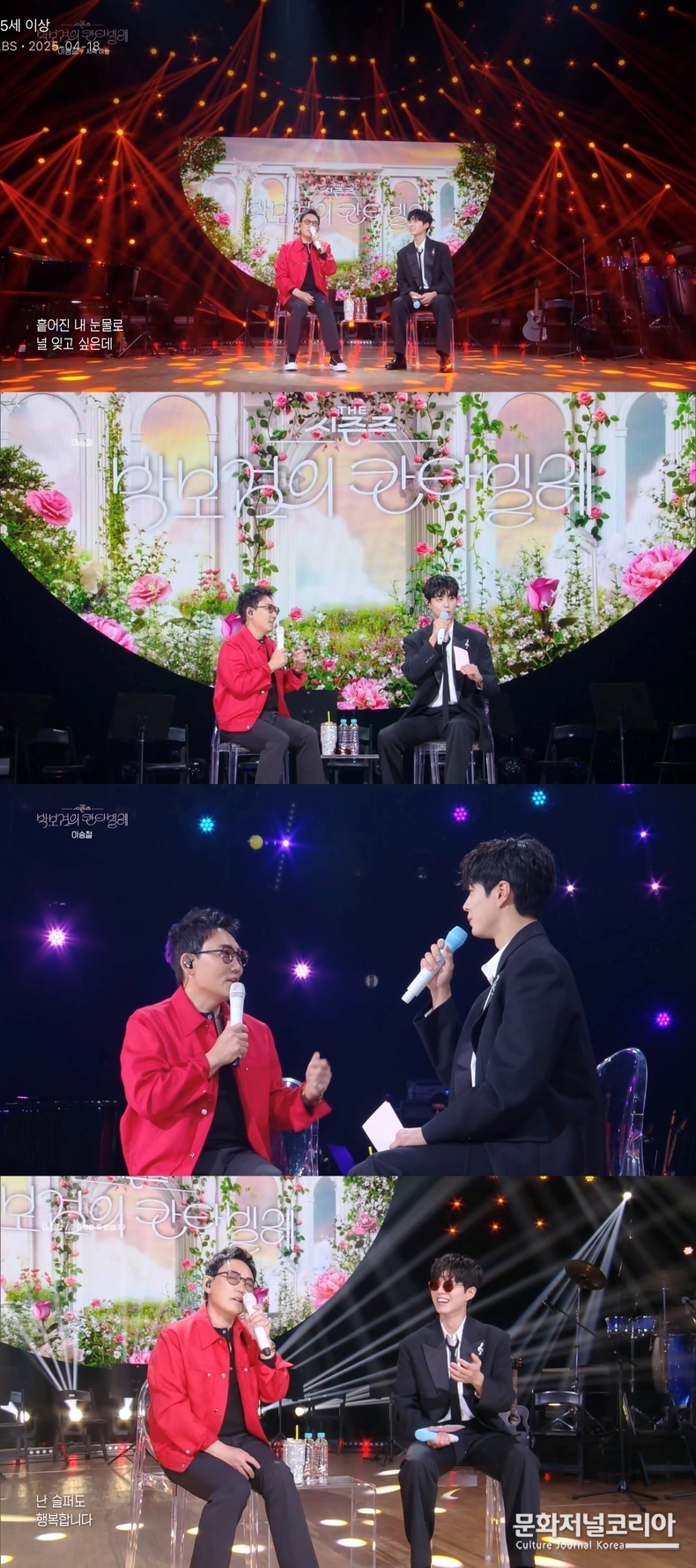 이승철_오케스트락2_공연_이미지 사진제공 = LSC 엔터테인먼트, ‘더 시즌즈’ 방송 캡처