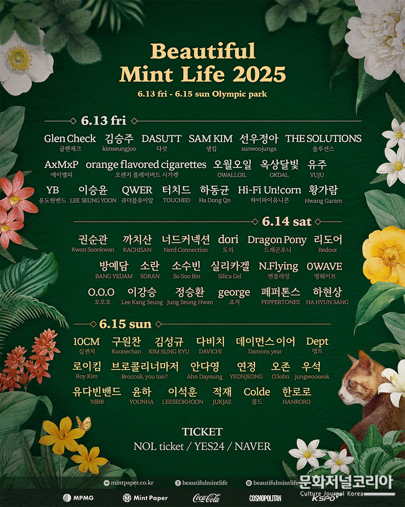 BML2025_최종포스터