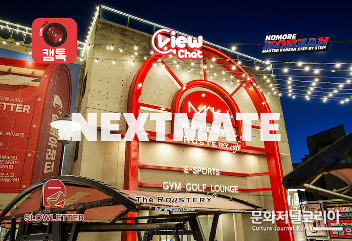 사진 = 메이트네트웍스