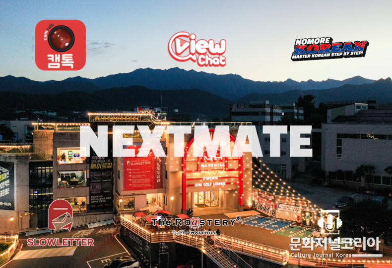 사진 = 메이트네트웍스