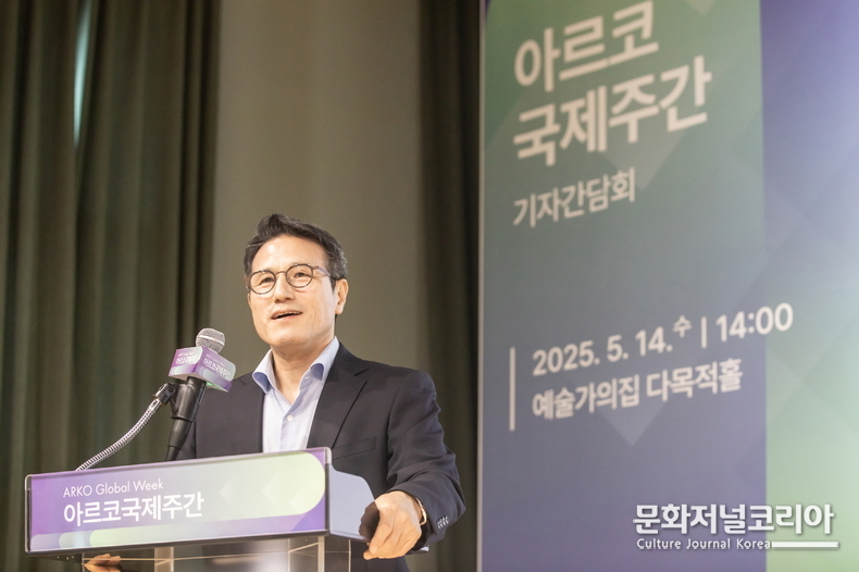 아르코국제주간_기자간담회_현장사진 