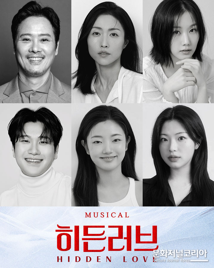 뮤지컬 '히든러브' 캐스트. (이지뮤지컬컴퍼니 제공)