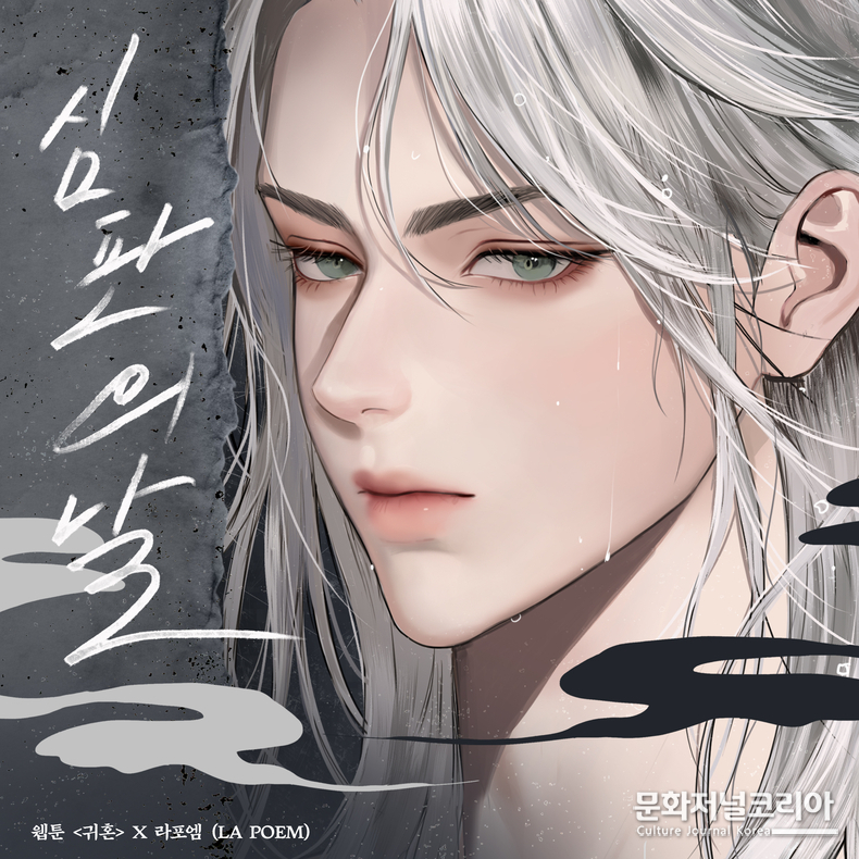 커버 아트워크. Sherpa Music 제공