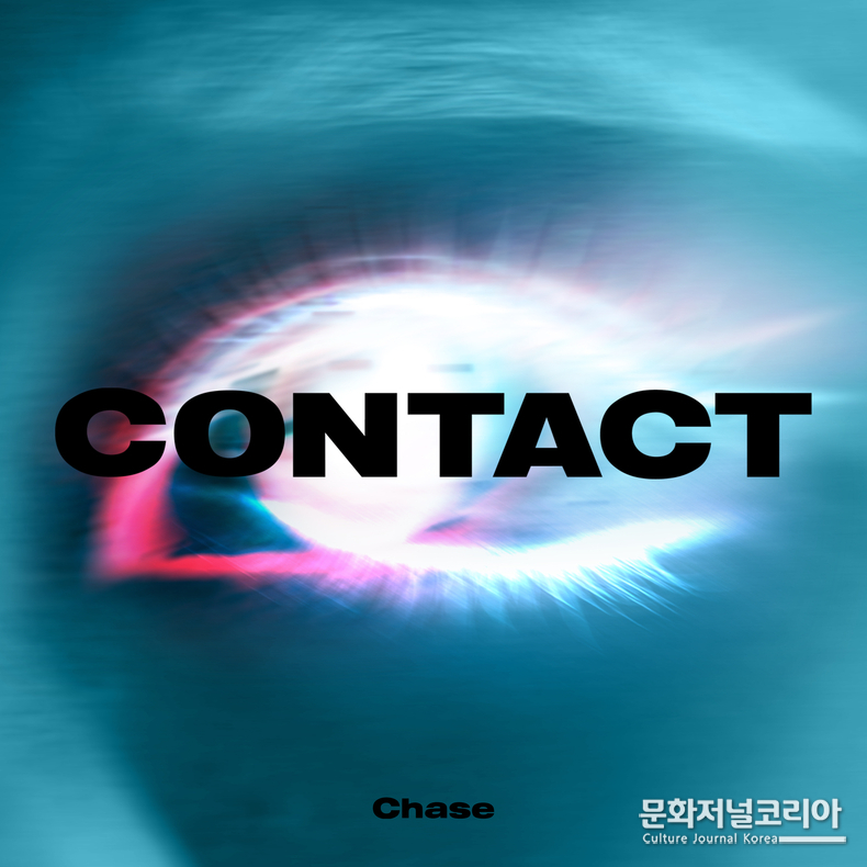 체이스_콘텍트_커버