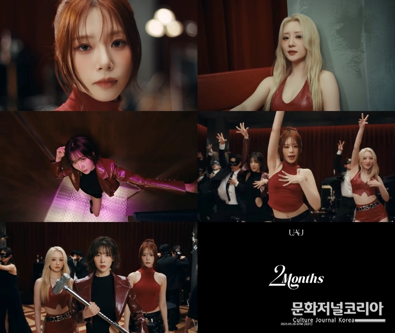 01_유아유_2 Months_MV_티저_캡처본 사진제공 = 드림캐쳐컴퍼니