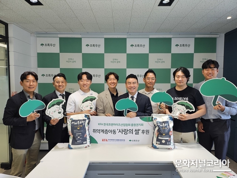 ▲사진: KFA 한국프랜차이즈협회 충청권지회에서 초록우산에 '사랑의 쌀'을 기부하고 있다. (좌측에서 4번째 초록우산 충남지역본부장 김우현, 우측에서 4번째 유인성 KFA 한국프랜차이즈협회 충청권지회 지회장 / 출처: 초록우산 충남지역본부