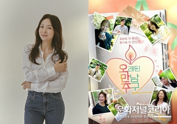 사진 = 왁스와 오래된 만남 추구 2기 Ⓒ 펀한엔터테인먼트·KBS