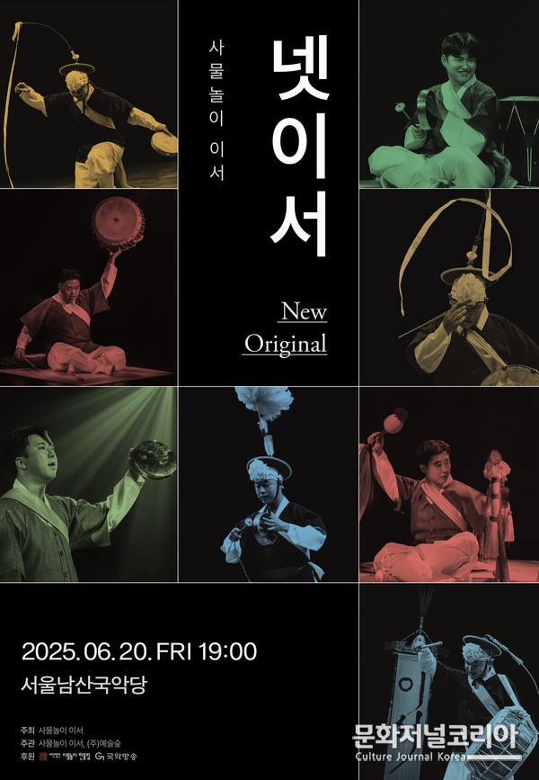 ▲공연포스터 / 제공 : (주)예술숲