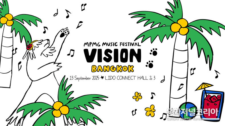 VB2025_개최공지배너_MPMGMUSIC-PC 사진 제공 = MPMG MUSIC (엠피엠지 뮤직)