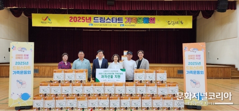 ▲사진: 2025. 06. 19. 초록우산 서산후원회, 서산시 아동 위한 과자선물세트 지원(왼쪽에서 세 번째 초록우산 서산후원회 이 창 회장, 오른쪽 첫 번째 초록우산 충남지역본부 김우현 본부장)출처: 초록우산 충남지역본부