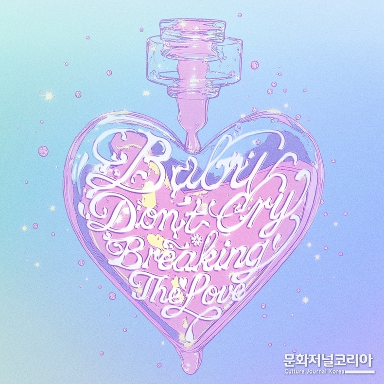 '코스모시'_베돈크_티징_이미지 사진제공 = 소니뮤직코리아