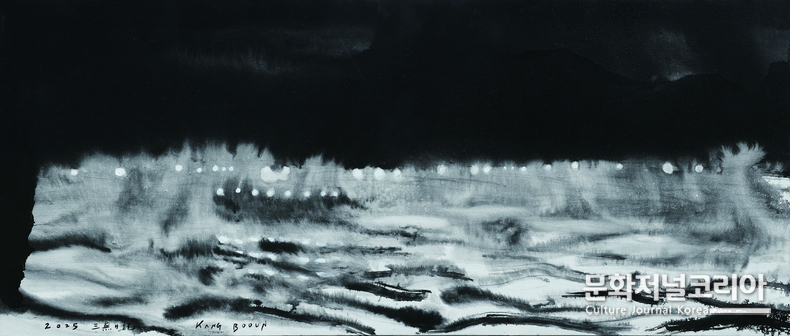 강부언作 삼무일기-하모니3 캔버스에 수묵, 혼합기법_ 70x160cm_2025