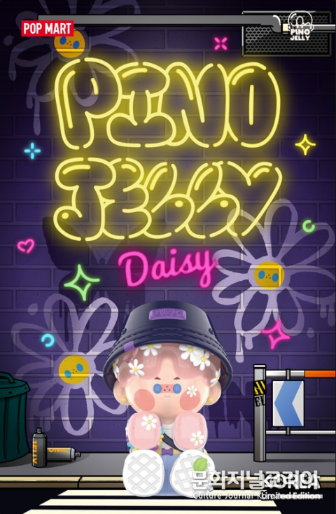팝마트(POP MART) 대표 캐릭터 ‘피노젤리(PINO JELLY)’